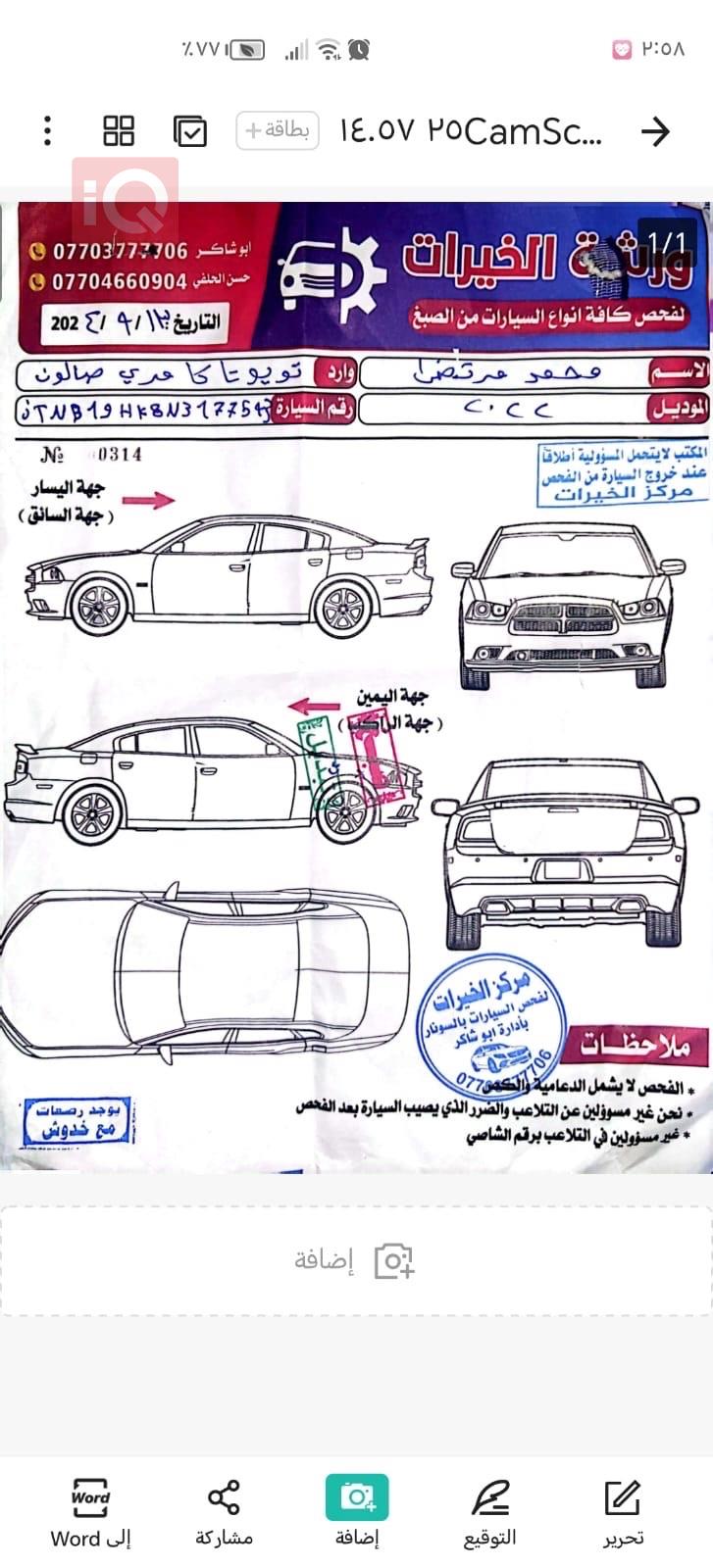 تويوتا كامري